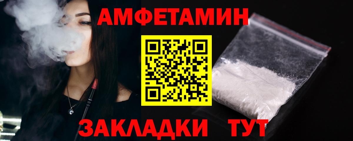 Елизово  Amphetamine  Вход с VPN  АМФ VHQ 