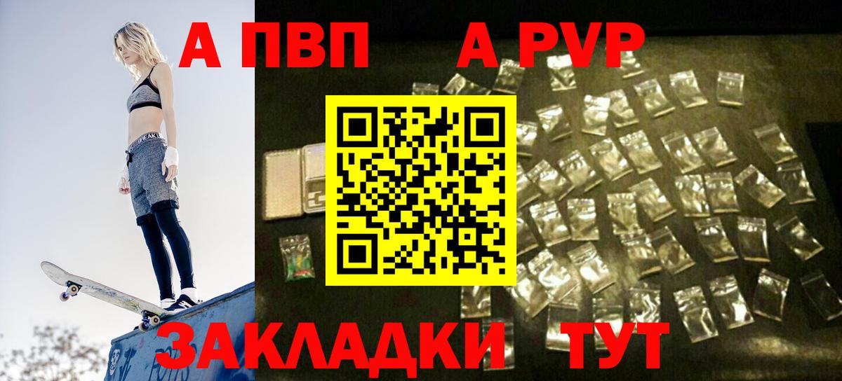 Alpha-PVP мука  A-PVP Соль  Alpha PVP СК КРИС  Вход с VPN  Елизово 