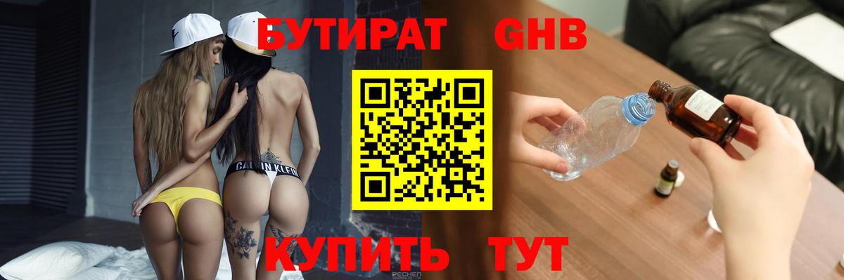 БУТИРАТ буратино  Вход с VPN  БУТИРАТ  Елизово 