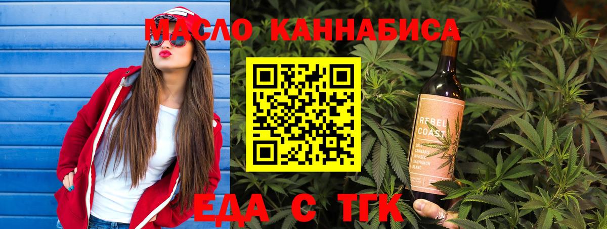 Cannafood марихуана  Вход с VPN  Елизово 