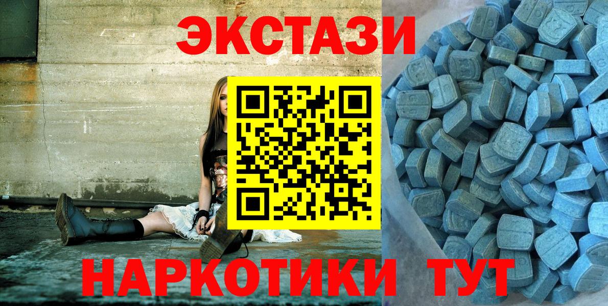 ЭКСТАЗИ круглые Елизово