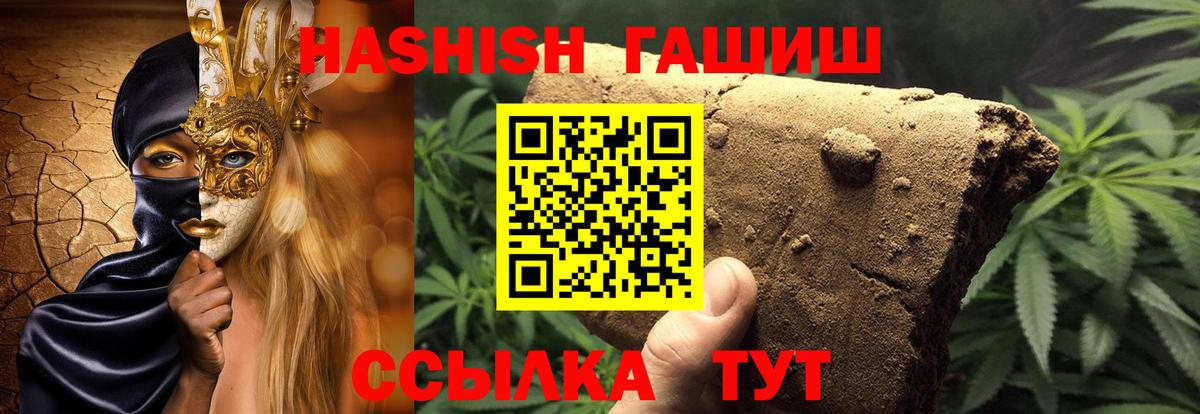 Гашиш hashish Елизово