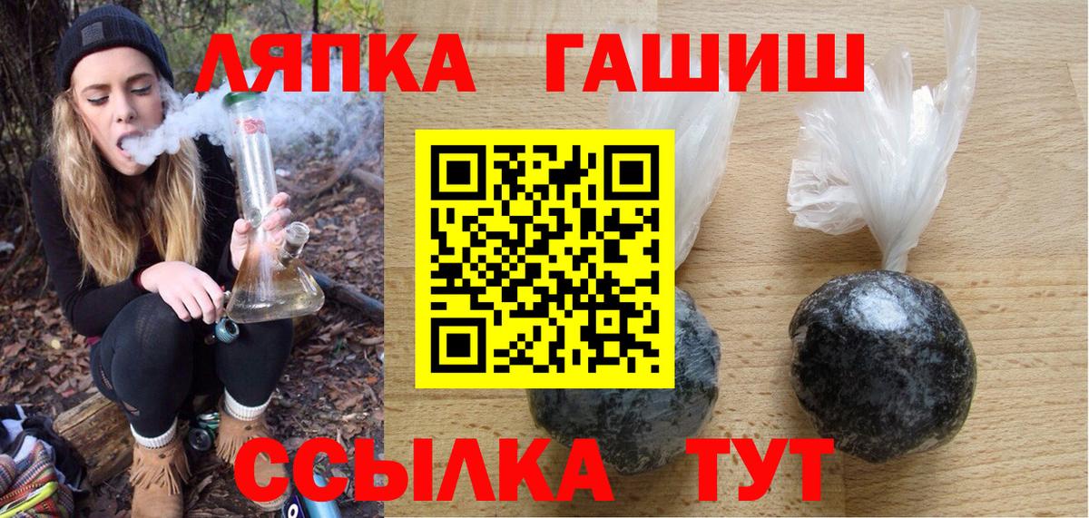 Елизово  Гашиш AMNESIA HAZE  ГАШИШ гарик  ГАШ  Вход с VPN 