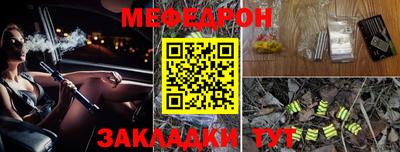 мефедрон мука Ликино-Дулёво