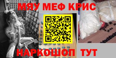 мефедрон мука Ликино-Дулёво
