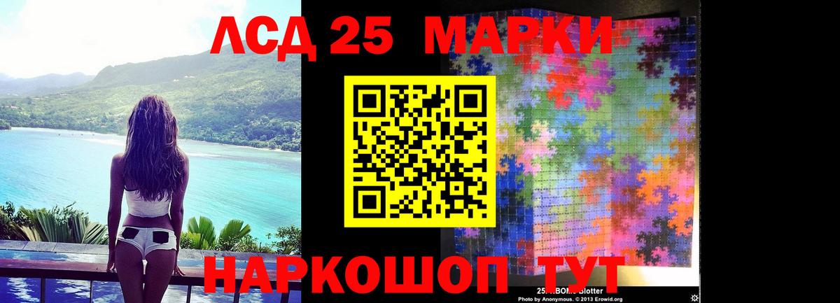 Лсд 25 экстази кислота Елизово