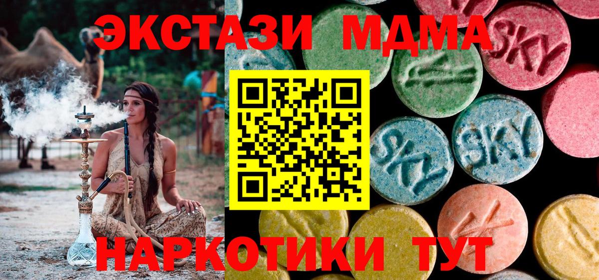 MDMA кристаллы Елизово