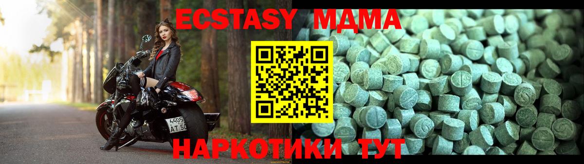 МДМА crystal  Вход с VPN  MDMA crystal  МДМА  Елизово 