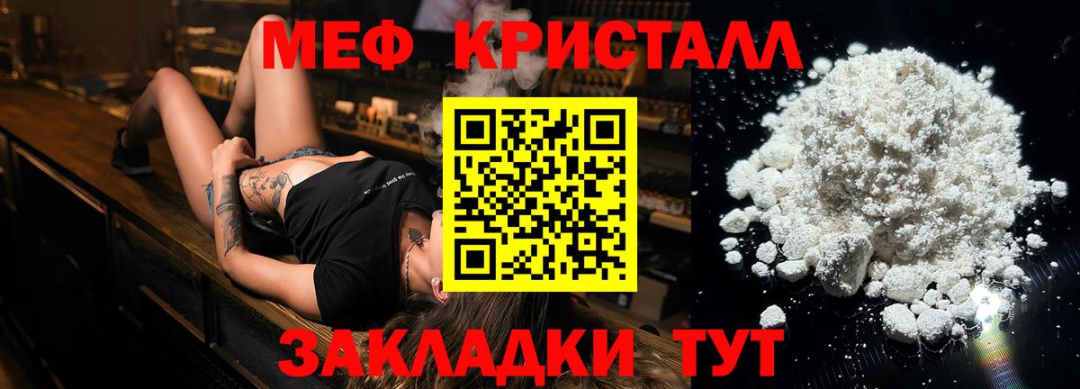Елизово  Мефедрон  МЕФ мяу мяу  Вход с VPN  Мефедрон mephedrone 