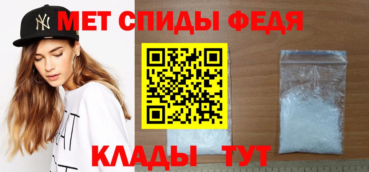 МЕТАМФЕТАМИН витя Елизово