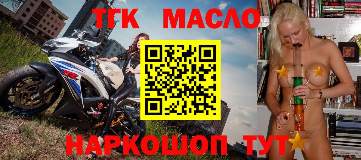 Дистиллят ТГК THC oil  Вход с VPN  Дистиллят ТГК концентрат  Елизово 